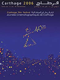 أيام قرطاج السينمائية تشارف على الانتهاء والمنافسات حامية