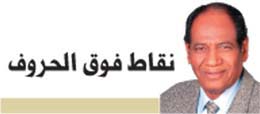 «ملحمّه» أهلاوية وراء الصدارة
