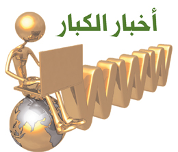 هنري يعشق السلة وبيركامب يخاف ركوب الطائرة