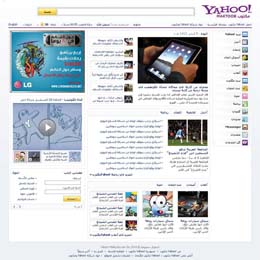 الكشف عن علامة «مكتوب ياهو» الرسمية الجديدة بنكهة عربية