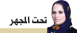 سلوكيات سياحية تسيء للخليجيين