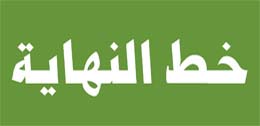 حبس مدير رياضي نمساوي  يبيع المنشطات