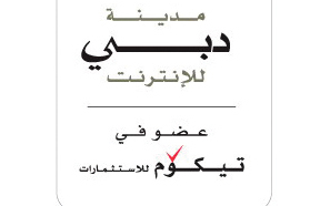 تقرير تقنية المعلومات والاتصالات: نضوج القوانين الداعمة للقطاع