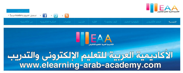 "موقع الاكاديمية على الانترنت"