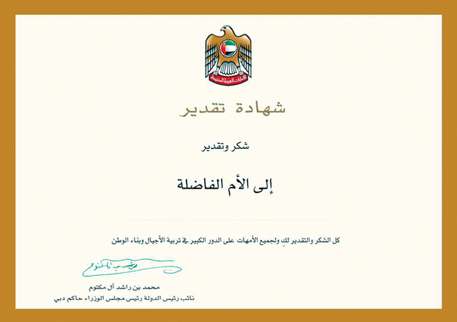 "الشهادة التي طلب سموه توزيعها على الأمهاتدوّن صاحب السمو الشيخ محمد بن راشد آل مكتوم، نائب رئيس الدولة رئيس مجلس الوزراء حاكم دبي، رعاه الله، في صفحته على موقع التواصل الاجتماعي «تويتر»: «فخورون بالشباب المبادرين من أمثالك يا أحمد»، جاء ذلك على ما كتبه أحمد بن يوسف على ما طلبه سموه، بتوزيع المواطن أحمد مئتي ألف وخمس شهادات على الأمهات، حيث كتب سموه في صفحته على «تويتر»: «أرجو منكم تعبئة أسماء أمهاتكم في شهادات التقدير وإيصالها لهن ومشاركتنا مشاعركم»، وقال سموه: «أحب أن أشيد بفكرة شهادة التقدير للأمهات ويا حبذا لو أن الجميع يرفقها بهدية رمزية كباقة ورد أو عطر وأيضاً مرافقتها في رحلة للعمرة»، وأعرب سموه عن سعادته بحضور العرس الجماعي لـ50 موطناً، مؤكداً أنه من الجميل أن ترى الفرحة في عيون الشباب المقبلين على الحياة، ودوّن صاحب السمو الشيخ محمد بن راشد آل مكتوم، في صفحة سموه على موقع التواصل الاجتماعي «تويتر»: «سعدت بحضوري حفل زفاف جماعي من تنظيم صندوق الزواج، شعور جميل أن ترى الفرحة في عيون الشباب المقبلين على الحياة»."