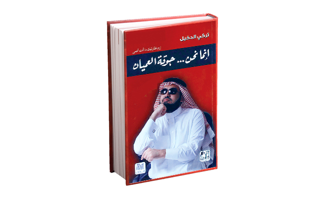 "غلاف الكتاب"