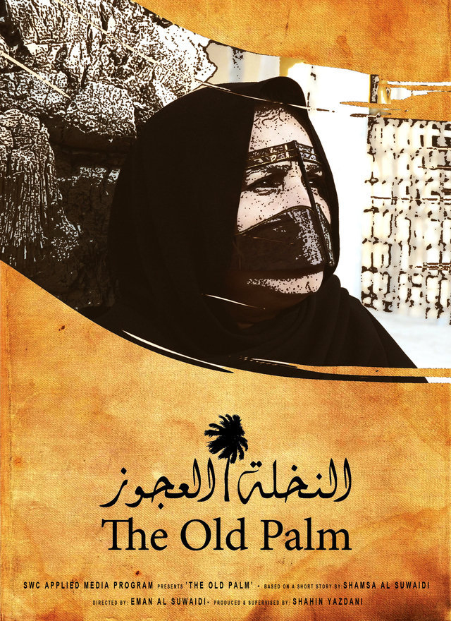 "ملصق الفيلم"