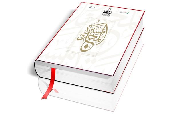 "غلاف الكتاب"