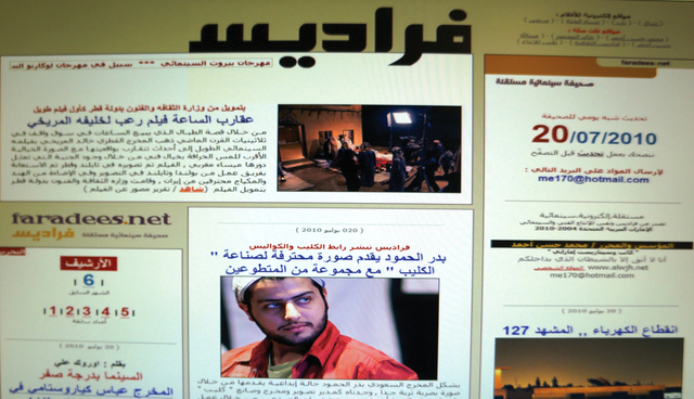 "الواجهة الإكترونية للمجلة السينمائية »فراديس«"