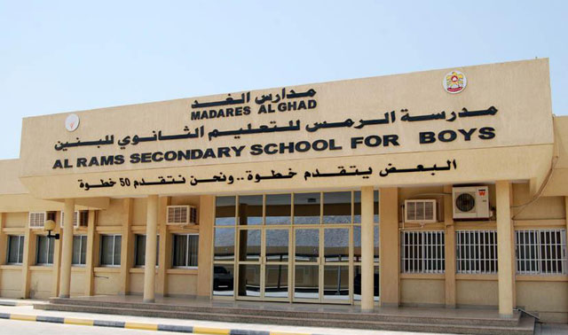 "إحدى مدارس الغد"