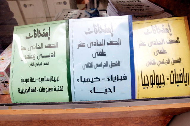 "جانب من المذكرات تباع في المكتبات العامة وبأسعار مرتفعة"