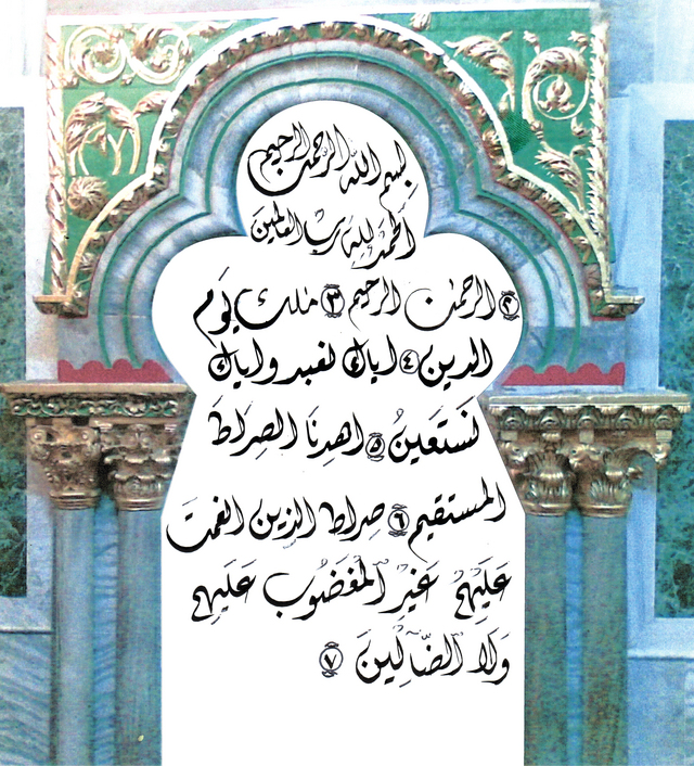 "صفحة من المخطوط"