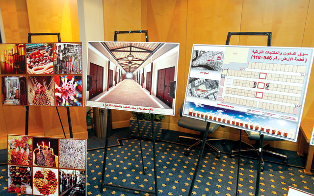 "مخططات مشروع سوق الدخون"