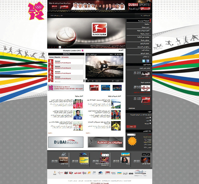 "تغطية قوية للأولمبياد على دبي الرياضة\tمن المصدر"