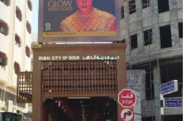 "دبي مدينة الذهب"