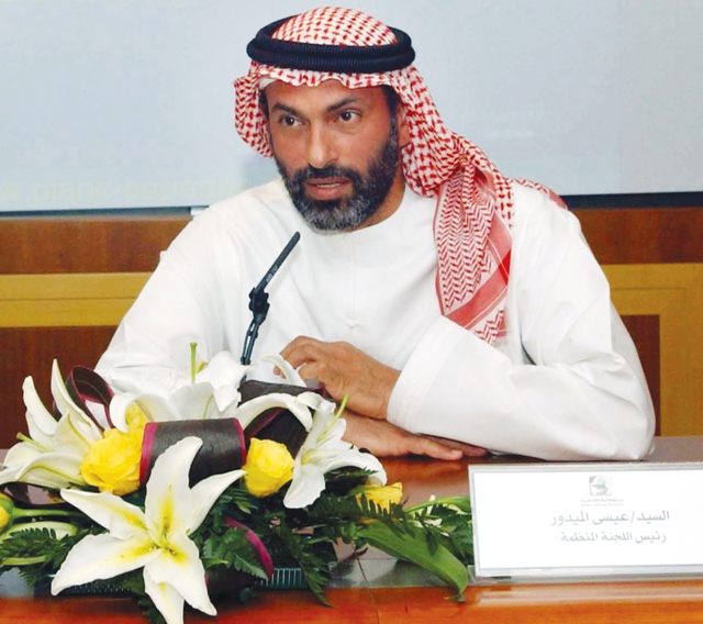 "عيسى الميدور"