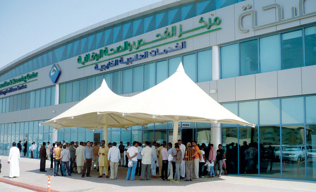 "مركز الفحص والصحة الوقائية بالمفرق"