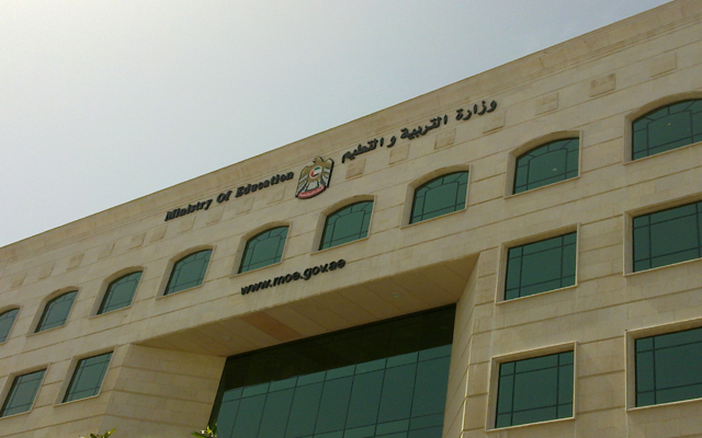 أسماء المديرين والموجهين والمعلمين الذين تمت ترقيتهم