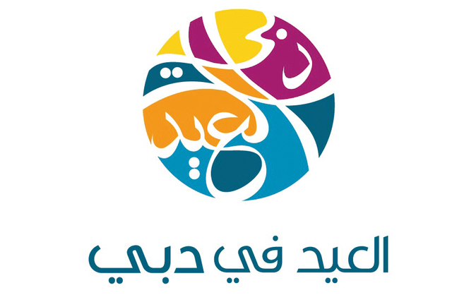 جدول الفعاليات اليومية لــ «العيد في دبي» 2012
