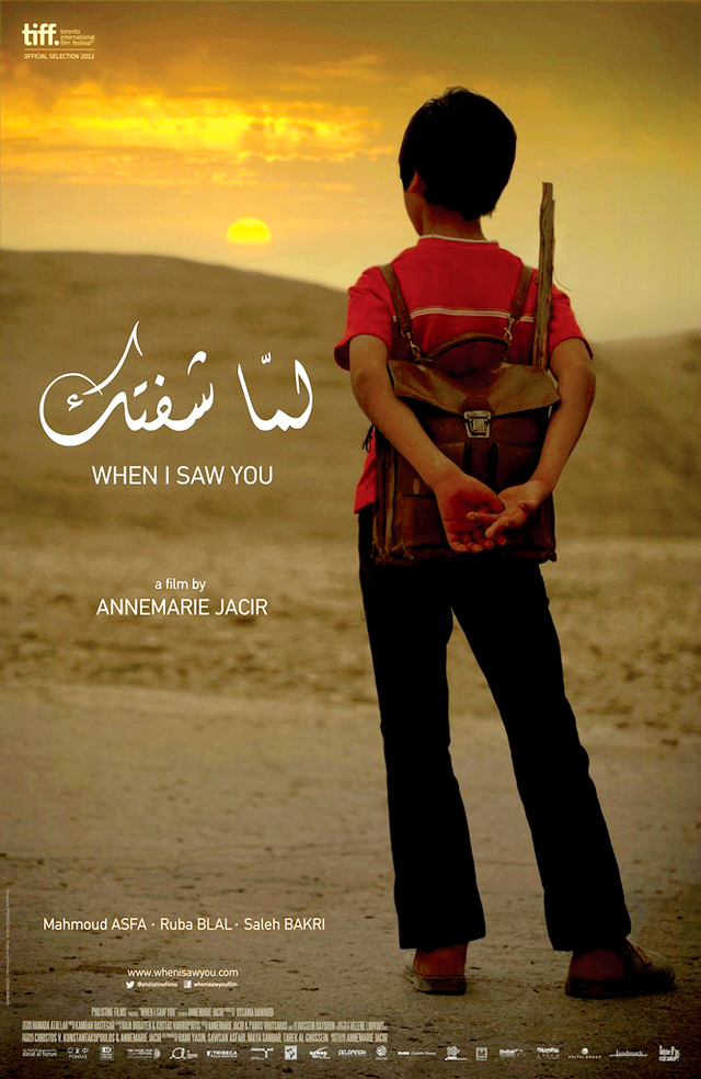 "بوستر الفيلم الفلسطيني «لمّا شفتك»"