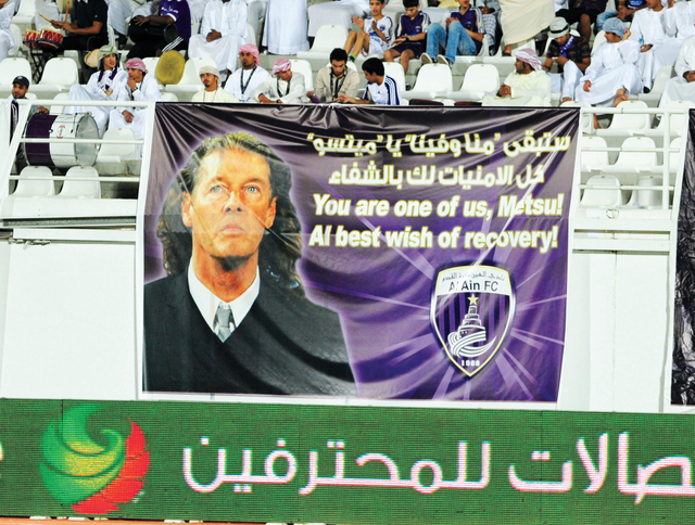 "جمهور العين حمل لافتته المعبرة تعاطفاً مع ميتسو"