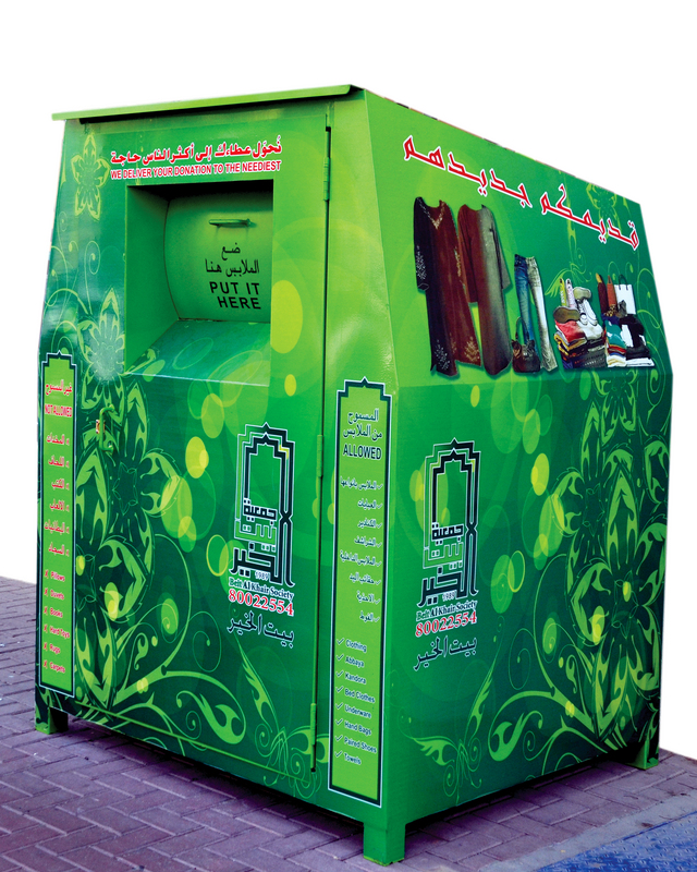 "حاوية لجمع الملابس"