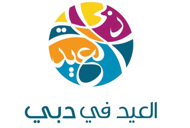 جدول الفـعاليات اليومية لــ«العيد في دبي» 2012 الجمعة 26 أكتوبر 2012