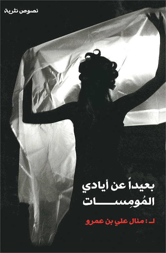 "غلاف الكتاب"