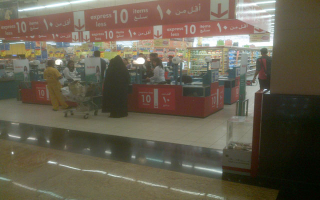 "كارفور مول الامارات"