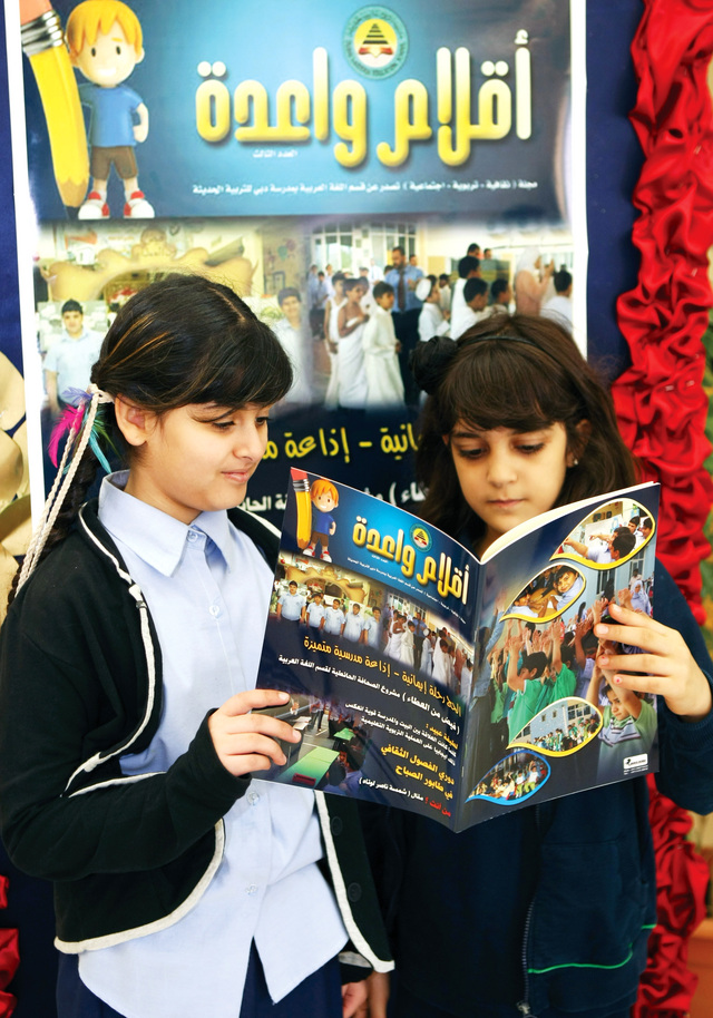 "طالبتان تتابعان العدد الجديد"