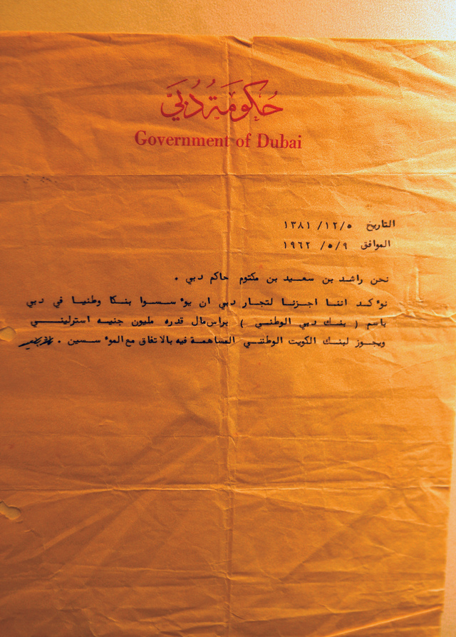 "وثيقة من حكومة دبي"