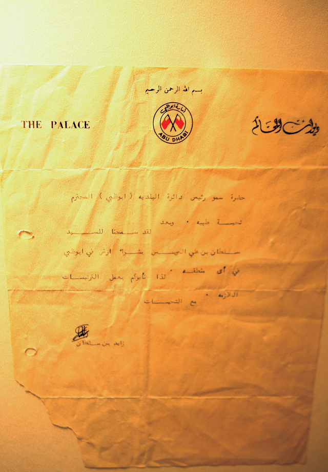 "وثيقة من حكومة أبوظبي"