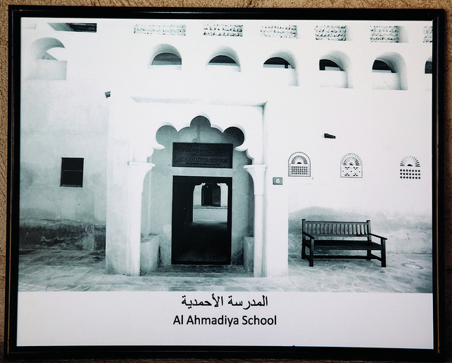 "صورة للمدرسة الأحمدية"