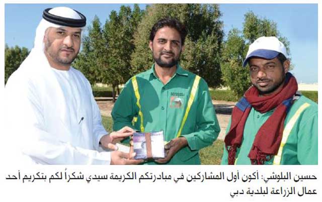 تفاعل كبير مع حملة محمد بن راشد «شكرا لكم»
