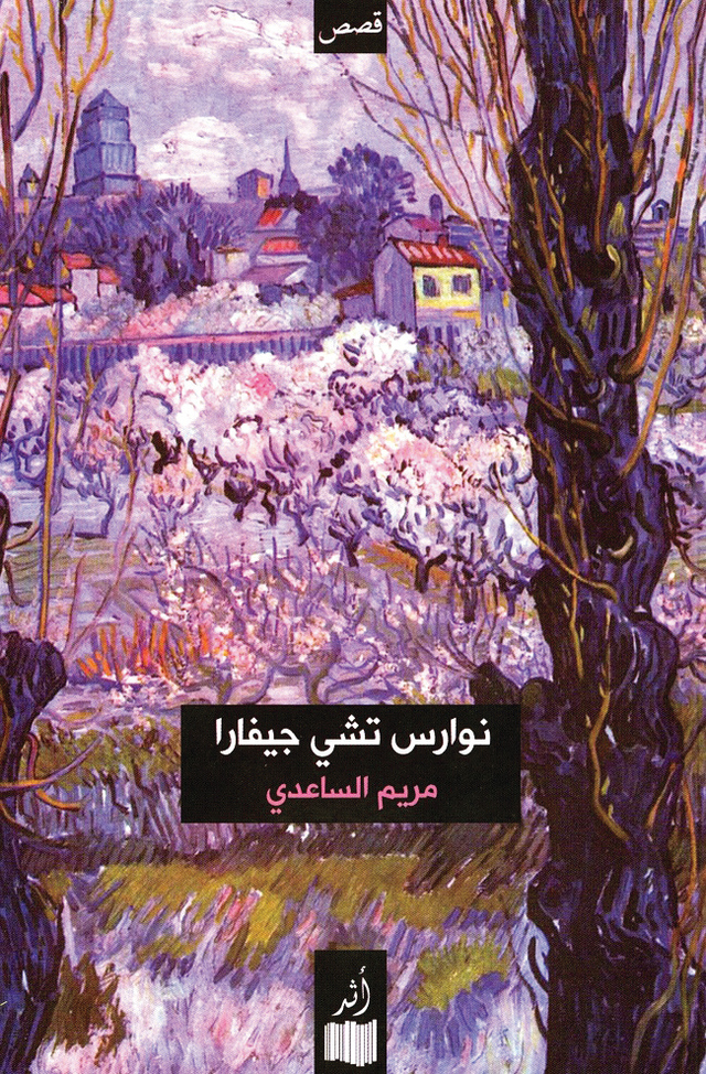جائزة الشيخ زايد للكتاب تعلن قائمة  فرع المؤلف  الشاب الطويلة