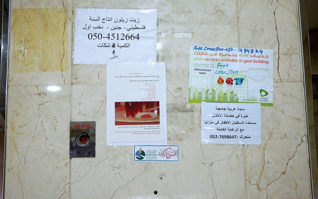 "جانب من إعلانات بيع سلع غذائية في بناية سكنية في الراشدية \tتصوير ــ غلام كاركر"