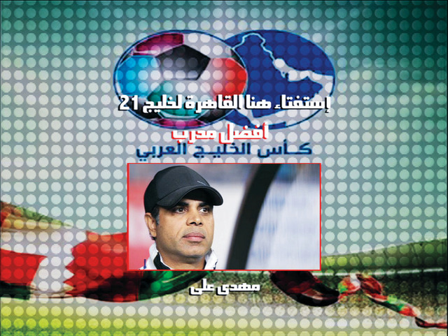 "مهدي علي أفضل مدرب \tمن المصدر"