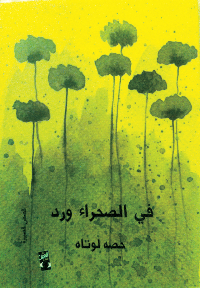 "غلاف الكتاب"