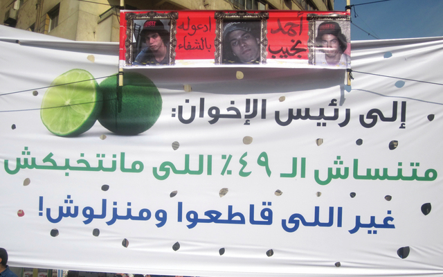 "شعارات الميدان في مصر.. تطلب الانتباه إلى مطالب كل الشعب\t أرشيفية"