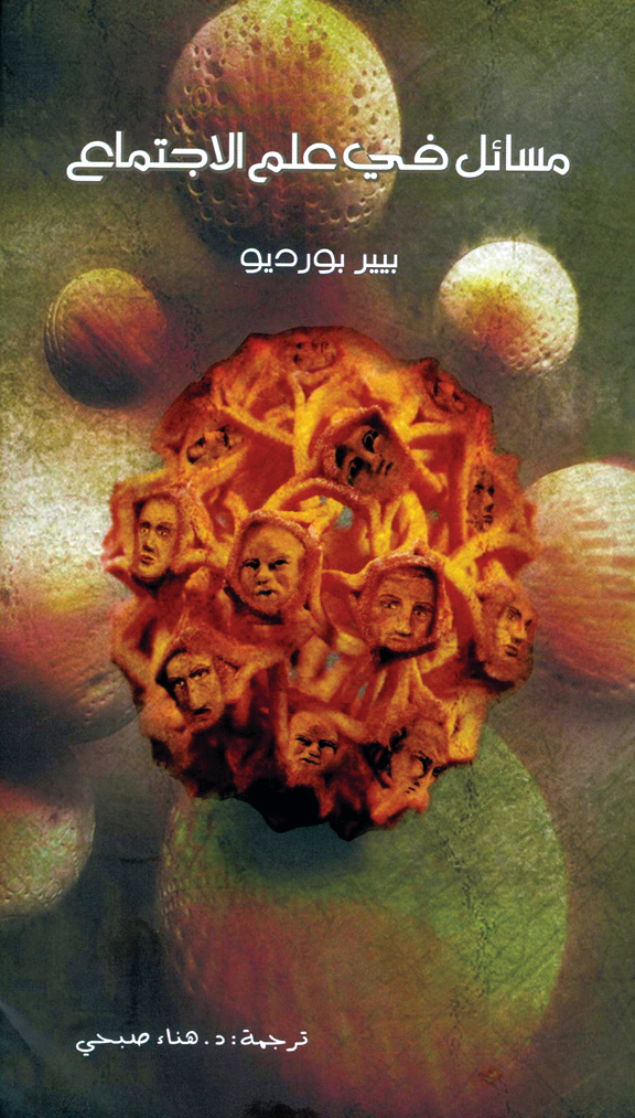 "الغلاف"