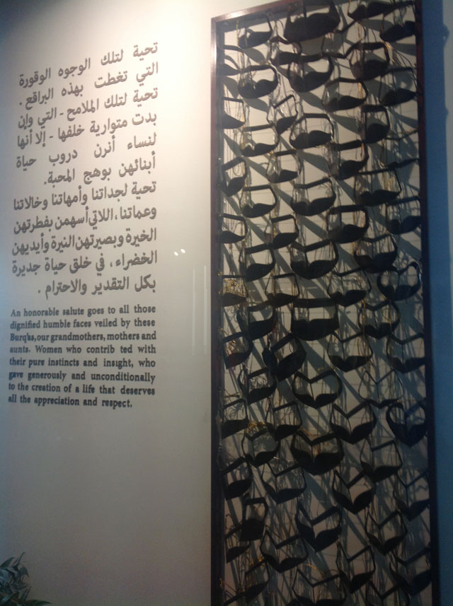 "جدارية البرقع ... فن و اعتزاز"