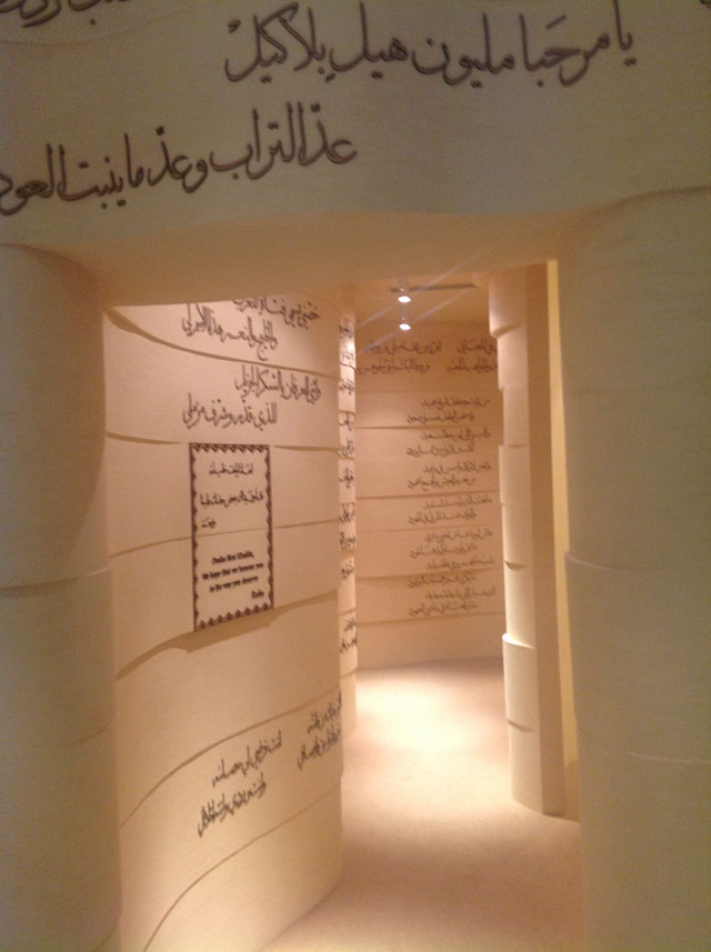 "كنوز الشعر تسكن قاعة\" فتاة العرب\""