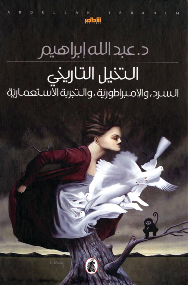 "غلاف\"التخيل التاريخي\""