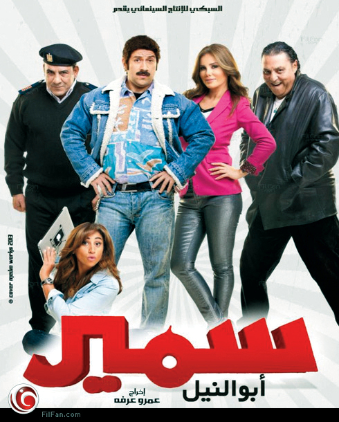 "بوستر الفيلم الجديد"