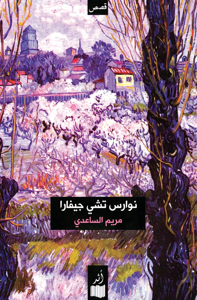 «زايد للكتاب» تعلن القائمة القصيرة للترجمة والمؤلف الشاب