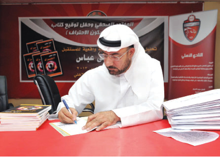 "موسى عباس موقعا على كتابه الجديد"