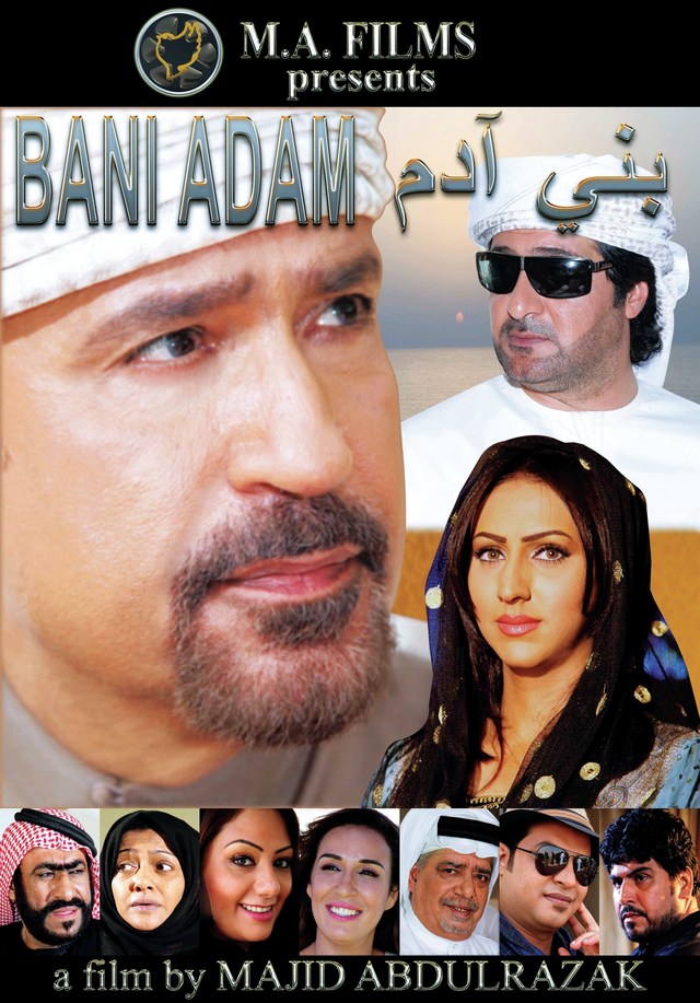 "ملصق فيلم بني آدم"