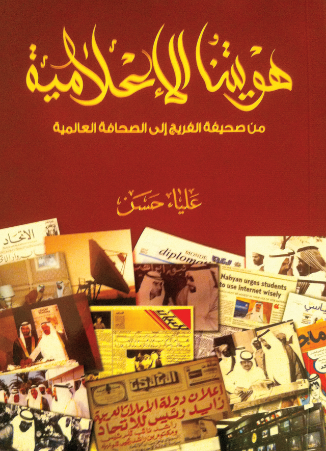 "غلاف الكتاب"