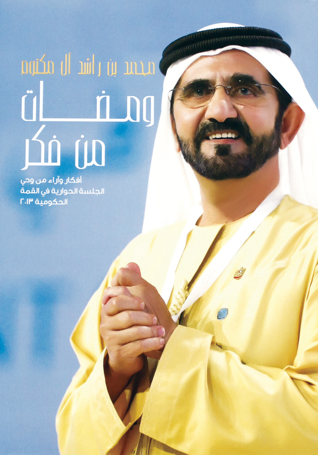صدور وتوزيع كتاب محمد بن راشد «ومضــات من فكر» .. تجربة غنية وفكر متقد