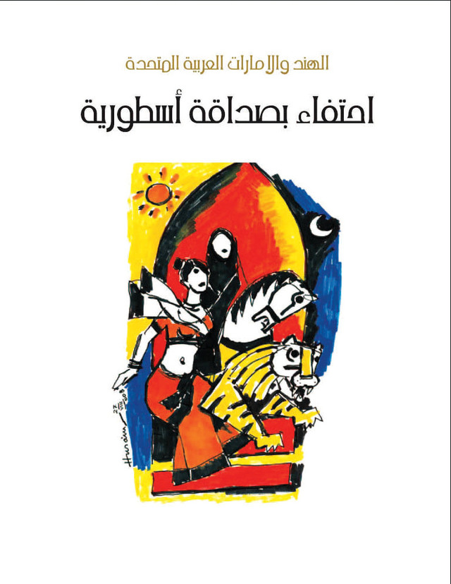 "غلاف الكتاب"